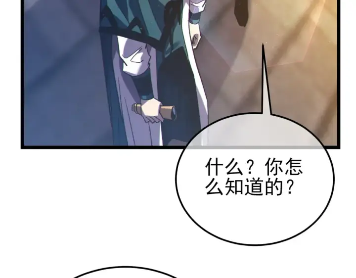 漫画《我靠无敌被动打出成吨伤害！》第107话 烽火联盟来犯！第124张图