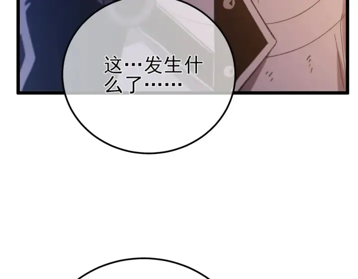 漫画《我靠无敌被动打出成吨伤害！》第107话 烽火联盟来犯！第13张图