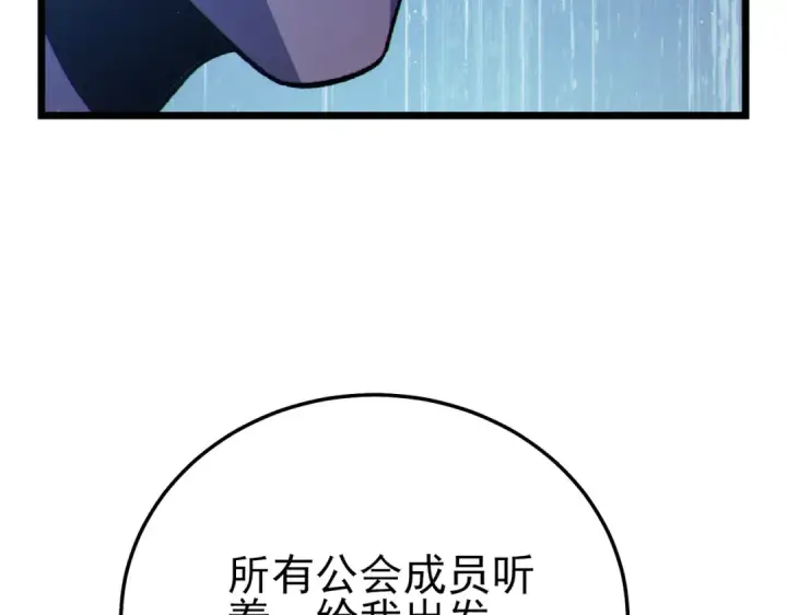 漫画《我靠无敌被动打出成吨伤害！》第107话 烽火联盟来犯！第131张图