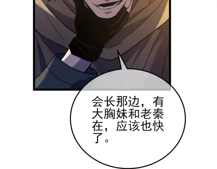 漫画《我靠无敌被动打出成吨伤害！》第107话 烽火联盟来犯！第155张图