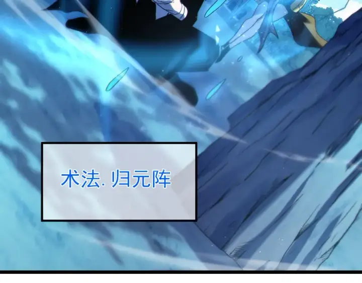 漫画《我靠无敌被动打出成吨伤害！》第107话 烽火联盟来犯！第162张图