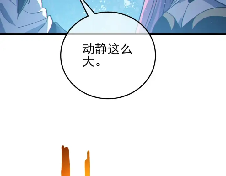 漫画《我靠无敌被动打出成吨伤害！》第107话 烽火联盟来犯！第180张图