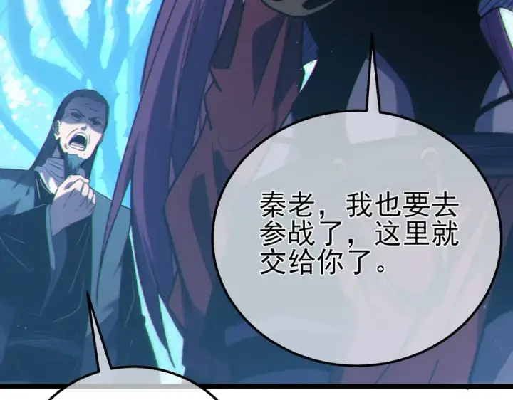 漫画《我靠无敌被动打出成吨伤害！》第107话 烽火联盟来犯！第183张图