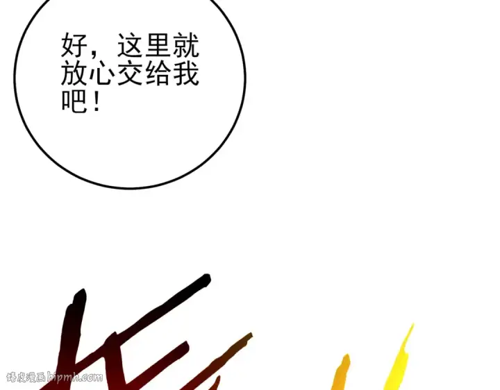漫画《我靠无敌被动打出成吨伤害！》第107话 烽火联盟来犯！第184张图