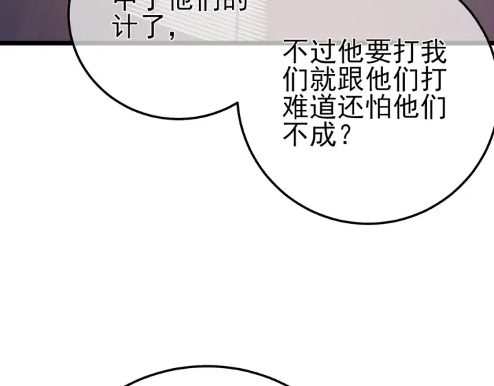 漫画《我靠无敌被动打出成吨伤害！》第107话 烽火联盟来犯！第27张图