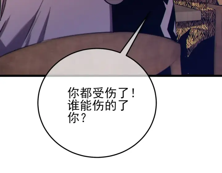 漫画《我靠无敌被动打出成吨伤害！》第107话 烽火联盟来犯！第33张图