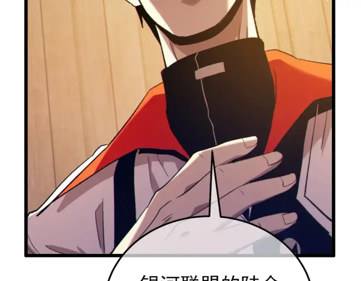 漫画《我靠无敌被动打出成吨伤害！》第107话 烽火联盟来犯！第35张图