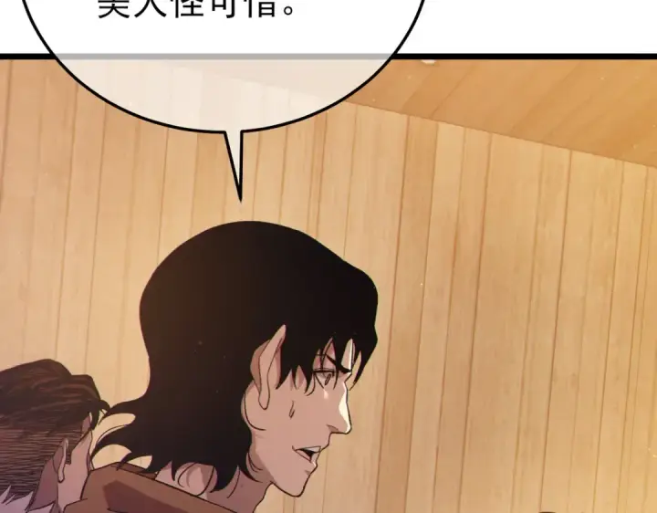 漫画《我靠无敌被动打出成吨伤害！》第107话 烽火联盟来犯！第37张图