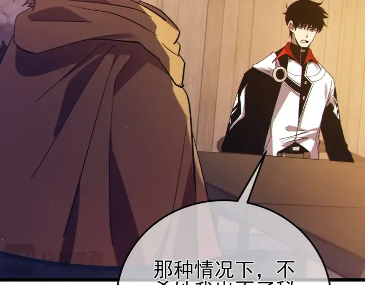 漫画《我靠无敌被动打出成吨伤害！》第107话 烽火联盟来犯！第38张图