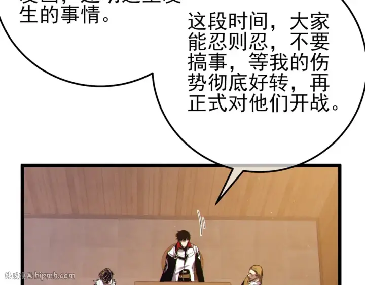 漫画《我靠无敌被动打出成吨伤害！》第107话 烽火联盟来犯！第40张图