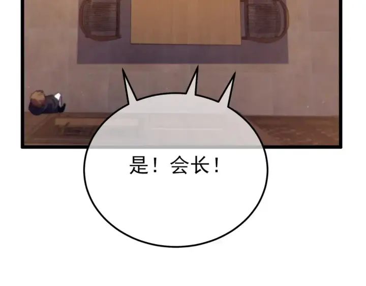 漫画《我靠无敌被动打出成吨伤害！》第107话 烽火联盟来犯！第42张图