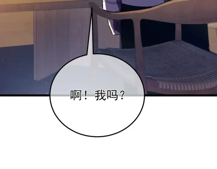漫画《我靠无敌被动打出成吨伤害！》第107话 烽火联盟来犯！第46张图