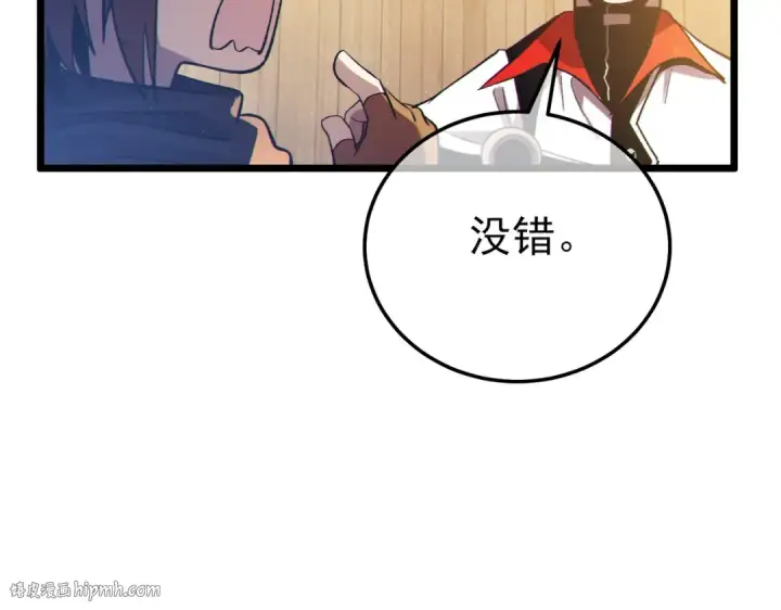 漫画《我靠无敌被动打出成吨伤害！》第107话 烽火联盟来犯！第48张图