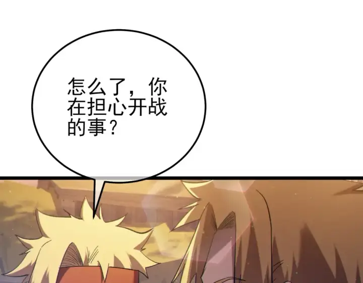 漫画《我靠无敌被动打出成吨伤害！》第107话 烽火联盟来犯！第53张图