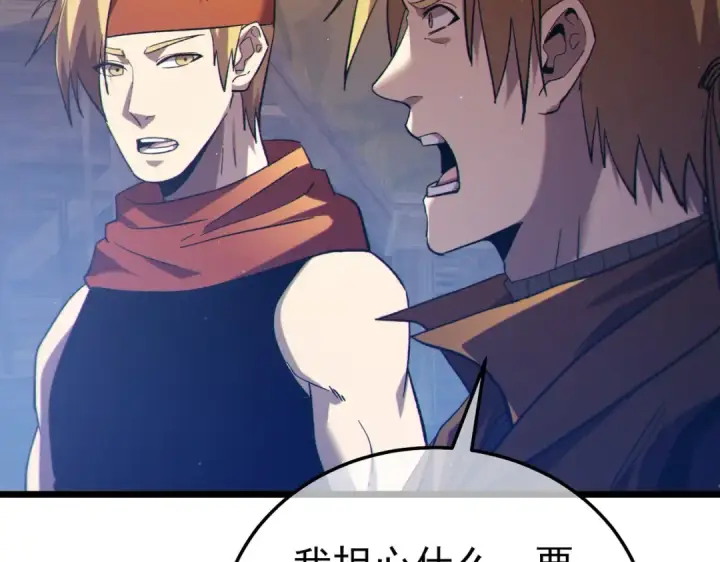 漫画《我靠无敌被动打出成吨伤害！》第107话 烽火联盟来犯！第54张图