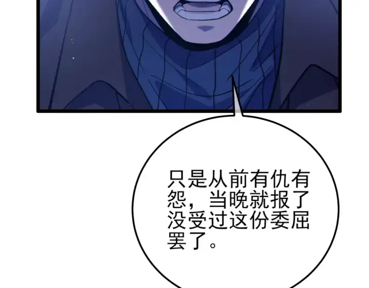 漫画《我靠无敌被动打出成吨伤害！》第107话 烽火联盟来犯！第57张图