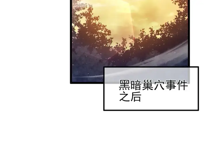 漫画《我靠无敌被动打出成吨伤害！》第107话 烽火联盟来犯！第65张图