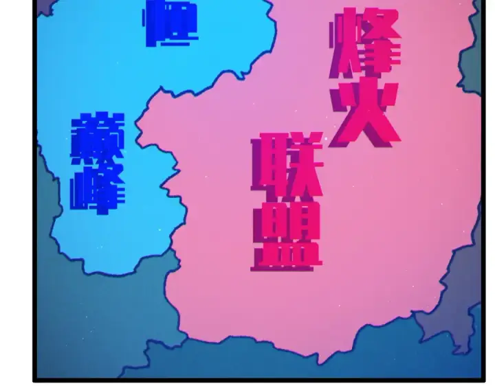 漫画《我靠无敌被动打出成吨伤害！》第107话 烽火联盟来犯！第70张图