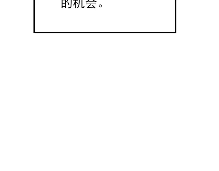 漫画《我靠无敌被动打出成吨伤害！》第107话 烽火联盟来犯！第75张图