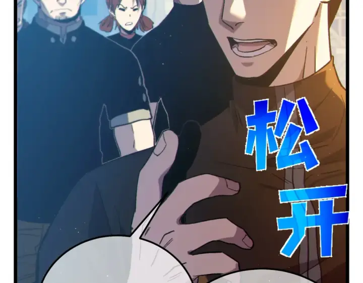 漫画《我靠无敌被动打出成吨伤害！》第107话 烽火联盟来犯！第83张图