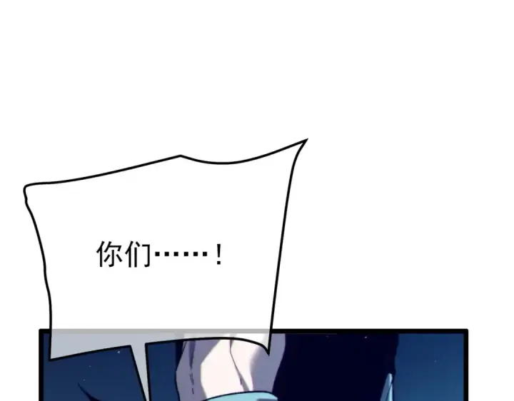 漫画《我靠无敌被动打出成吨伤害！》第107话 烽火联盟来犯！第91张图