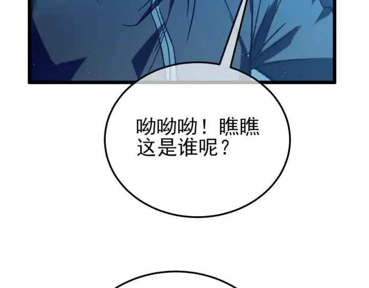 漫画《我靠无敌被动打出成吨伤害！》第107话 烽火联盟来犯！第93张图