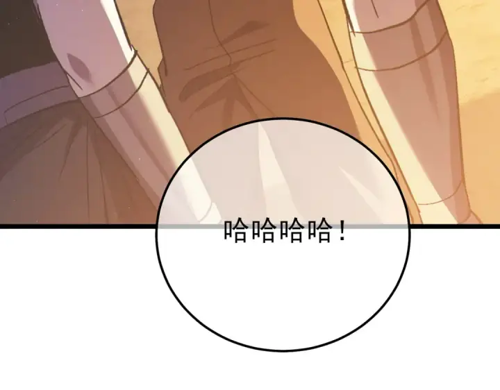 漫画《我靠无敌被动打出成吨伤害！》第108话 身遭暗算第10张图