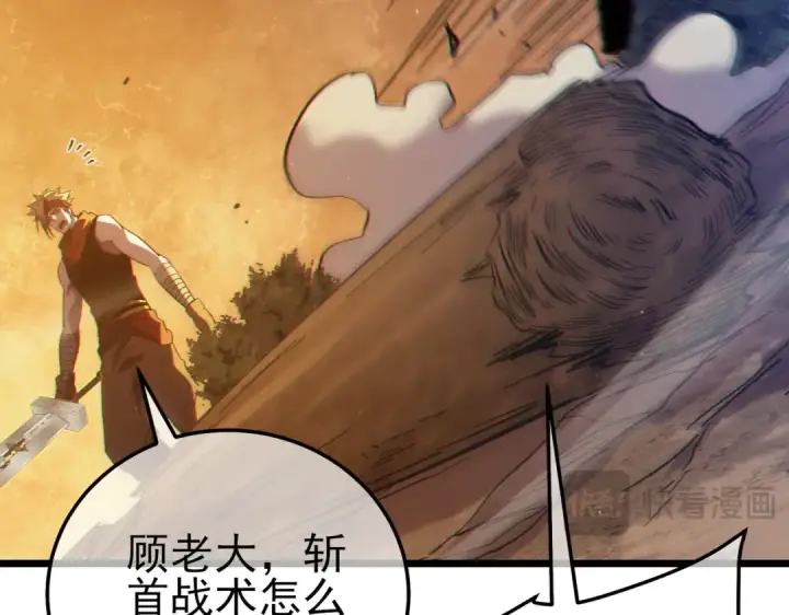 漫画《我靠无敌被动打出成吨伤害！》第108话 身遭暗算第101张图