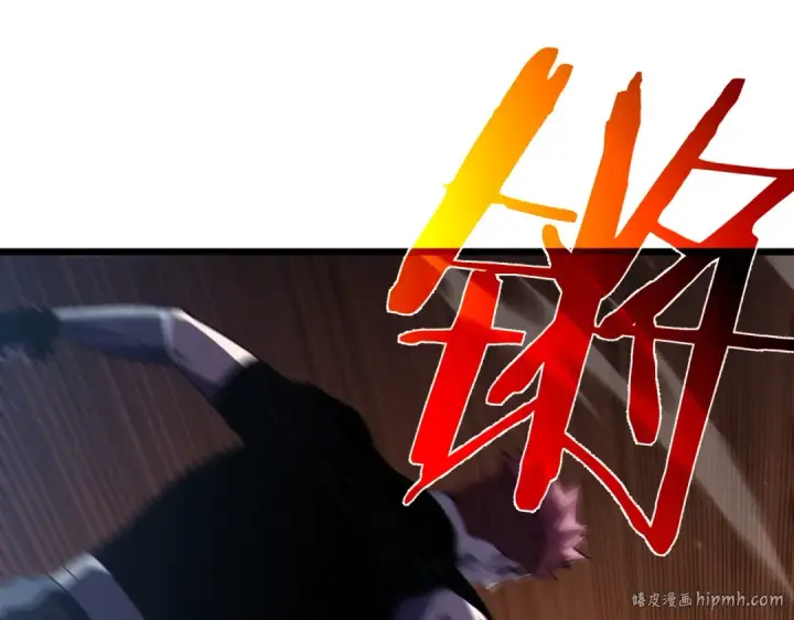 漫画《我靠无敌被动打出成吨伤害！》第108话 身遭暗算第112张图