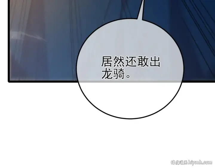 漫画《我靠无敌被动打出成吨伤害！》第108话 身遭暗算第128张图
