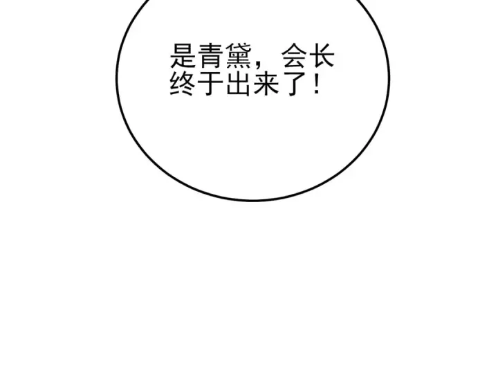 漫画《我靠无敌被动打出成吨伤害！》第108话 身遭暗算第131张图
