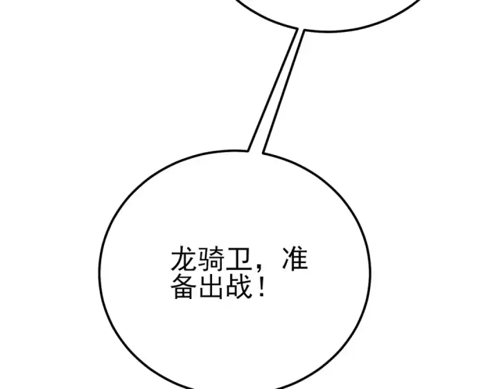 漫画《我靠无敌被动打出成吨伤害！》第108话 身遭暗算第14张图