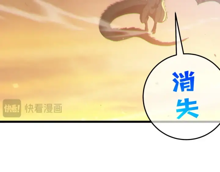 漫画《我靠无敌被动打出成吨伤害！》第108话 身遭暗算第140张图