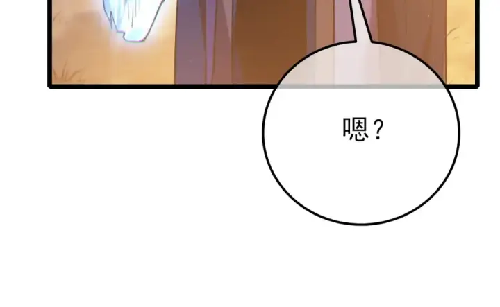 漫画《我靠无敌被动打出成吨伤害！》第108话 身遭暗算第143张图