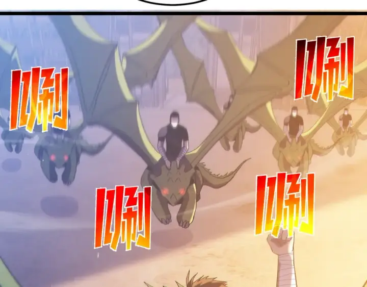 漫画《我靠无敌被动打出成吨伤害！》第108话 身遭暗算第15张图