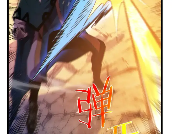 漫画《我靠无敌被动打出成吨伤害！》第108话 身遭暗算第154张图