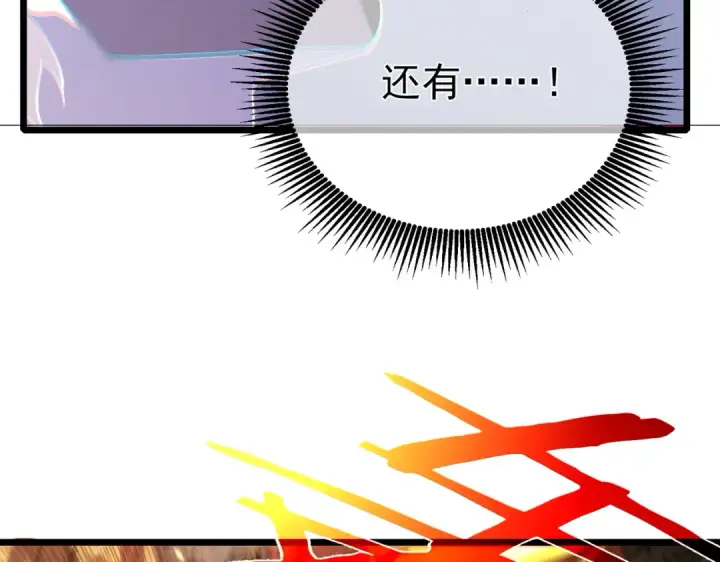漫画《我靠无敌被动打出成吨伤害！》第108话 身遭暗算第158张图