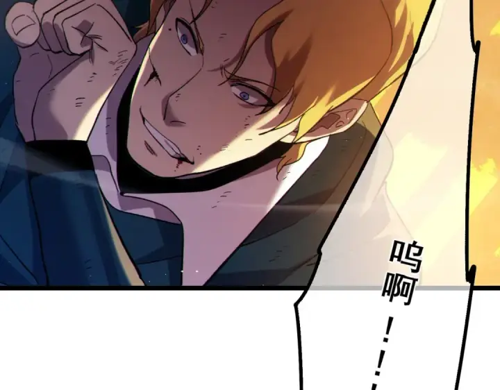 漫画《我靠无敌被动打出成吨伤害！》第108话 身遭暗算第164张图