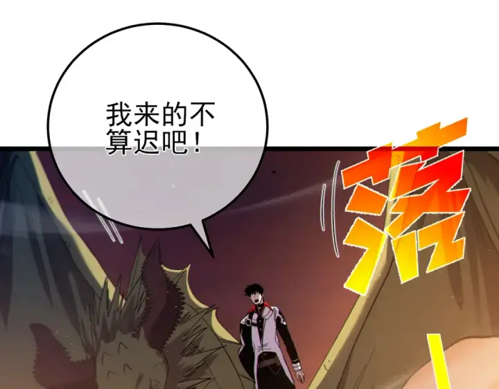 漫画《我靠无敌被动打出成吨伤害！》第108话 身遭暗算第169张图