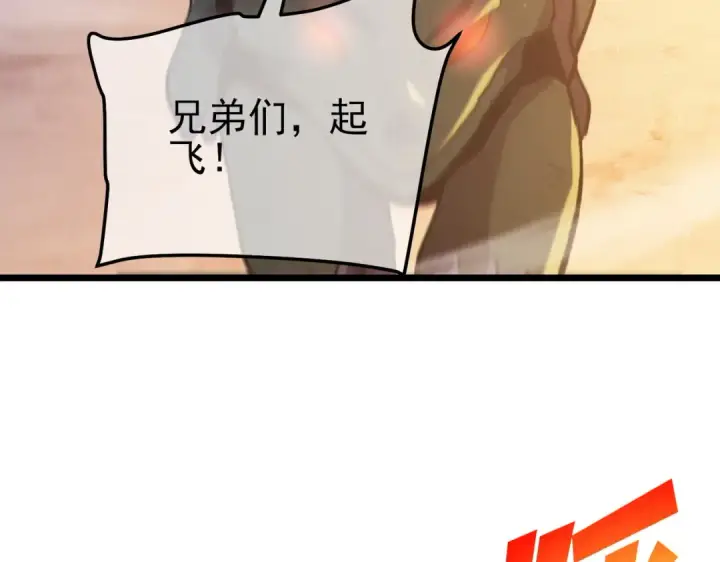 漫画《我靠无敌被动打出成吨伤害！》第108话 身遭暗算第17张图