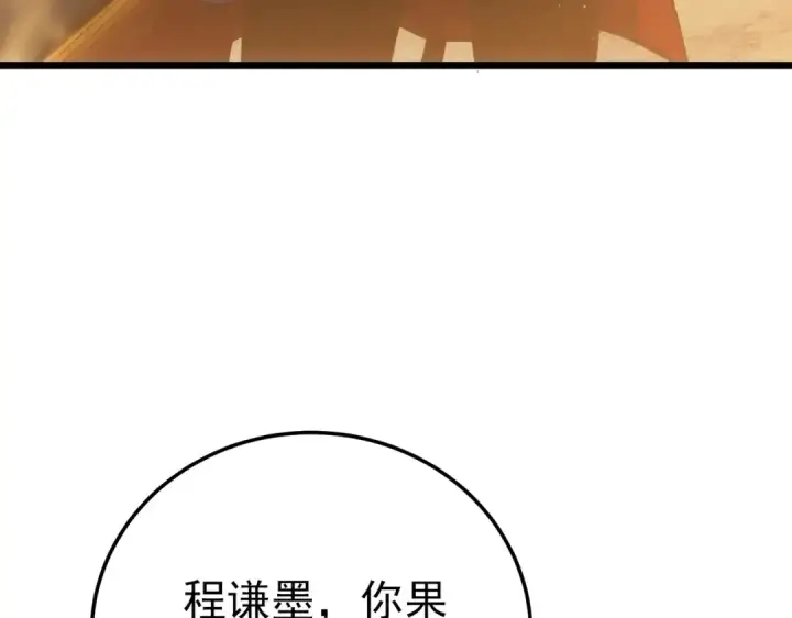 漫画《我靠无敌被动打出成吨伤害！》第108话 身遭暗算第189张图