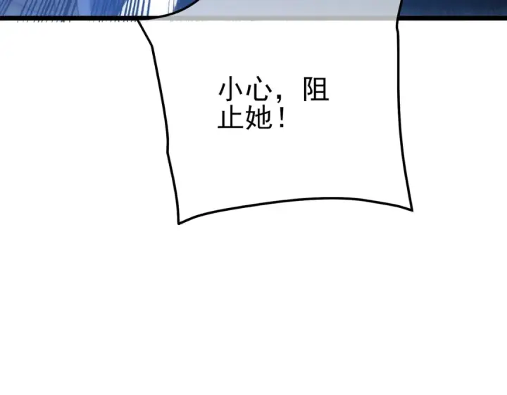 漫画《我靠无敌被动打出成吨伤害！》第108话 身遭暗算第196张图