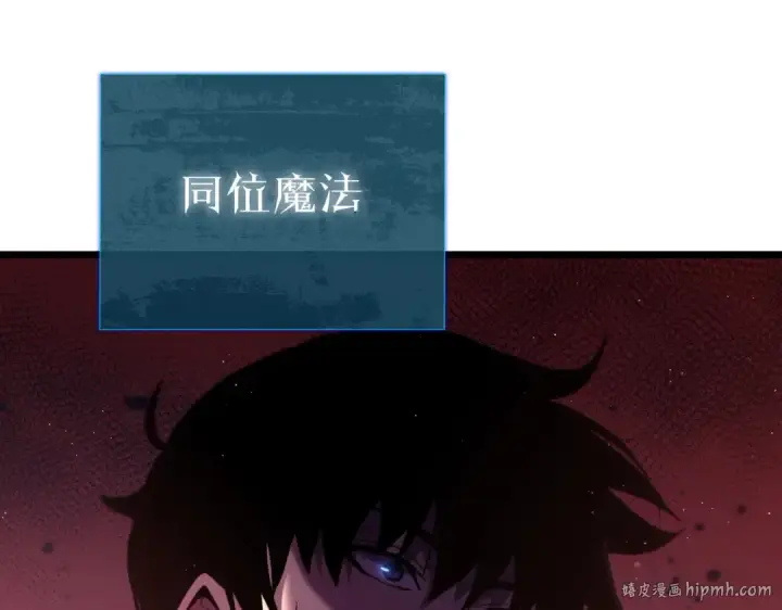 漫画《我靠无敌被动打出成吨伤害！》第108话 身遭暗算第200张图