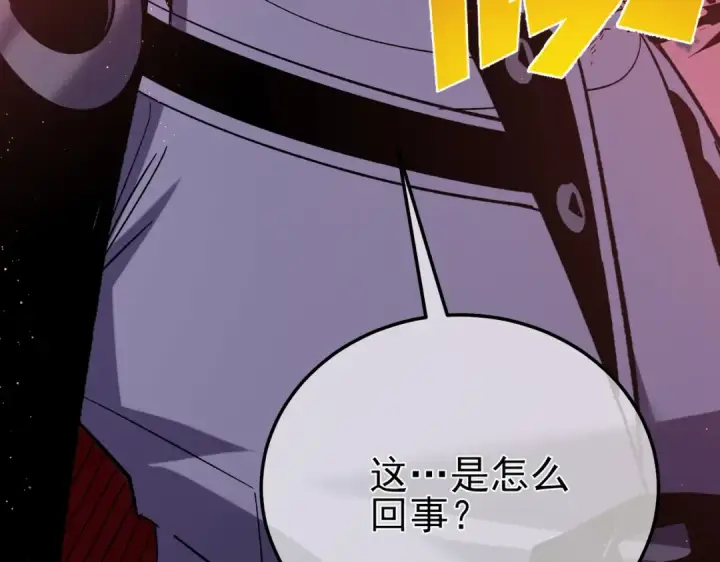 漫画《我靠无敌被动打出成吨伤害！》第108话 身遭暗算第202张图