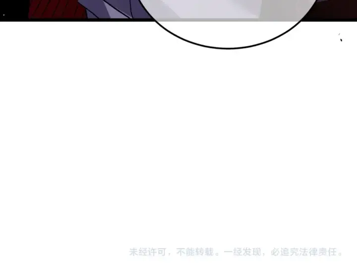 漫画《我靠无敌被动打出成吨伤害！》第108话 身遭暗算第203张图