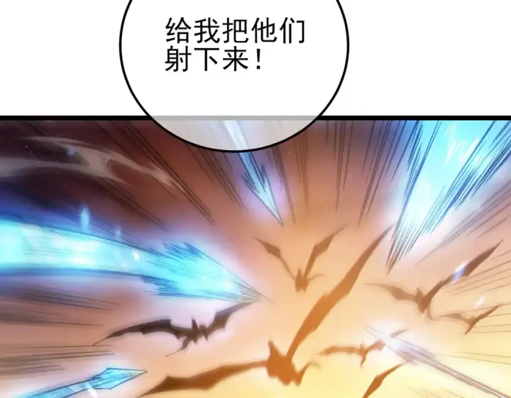 漫画《我靠无敌被动打出成吨伤害！》第108话 身遭暗算第30张图