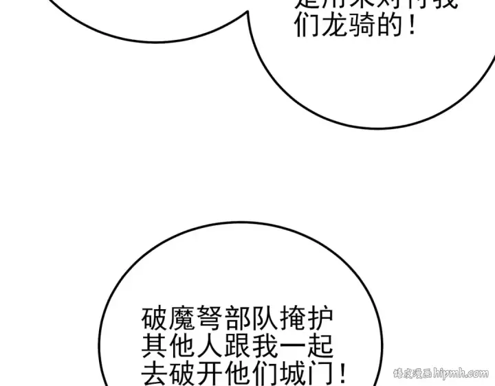 漫画《我靠无敌被动打出成吨伤害！》第108话 身遭暗算第40张图