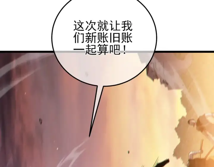 漫画《我靠无敌被动打出成吨伤害！》第108话 身遭暗算第55张图