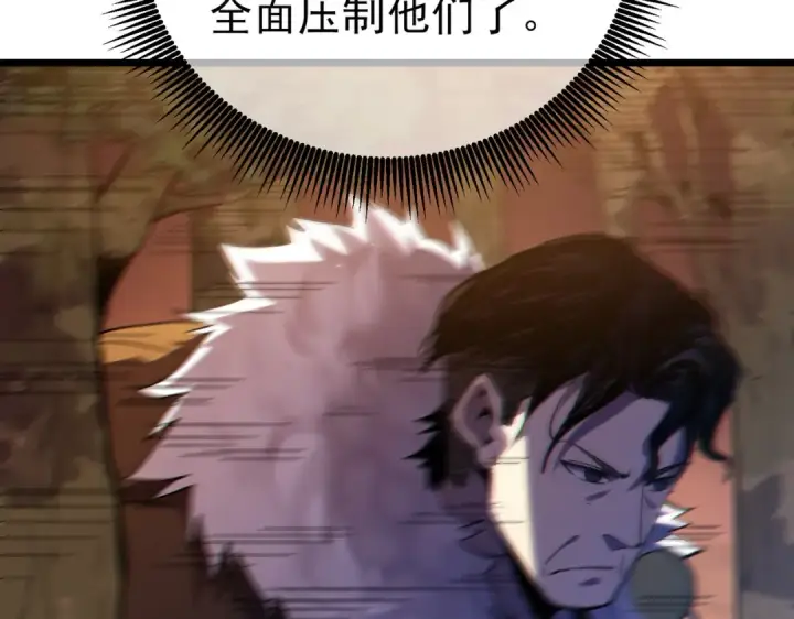 漫画《我靠无敌被动打出成吨伤害！》第108话 身遭暗算第62张图