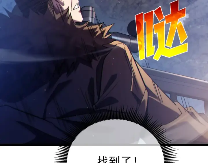 漫画《我靠无敌被动打出成吨伤害！》第108话 身遭暗算第68张图